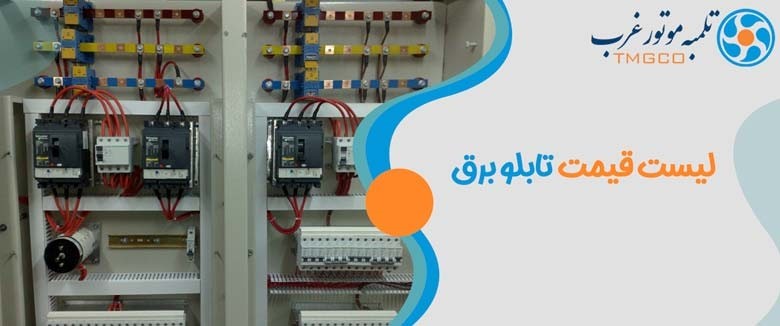 عکس تابلو برق